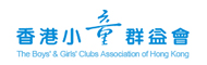 The Boys' & Girls' Clubs Association of Hong Kong 香港小童群益會
